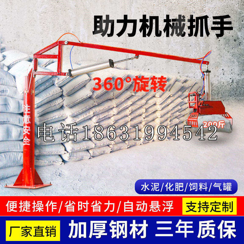 边坝县助力机械抓手 平衡吊悬臂吊机车 360°旋转机械手臂 翰盾